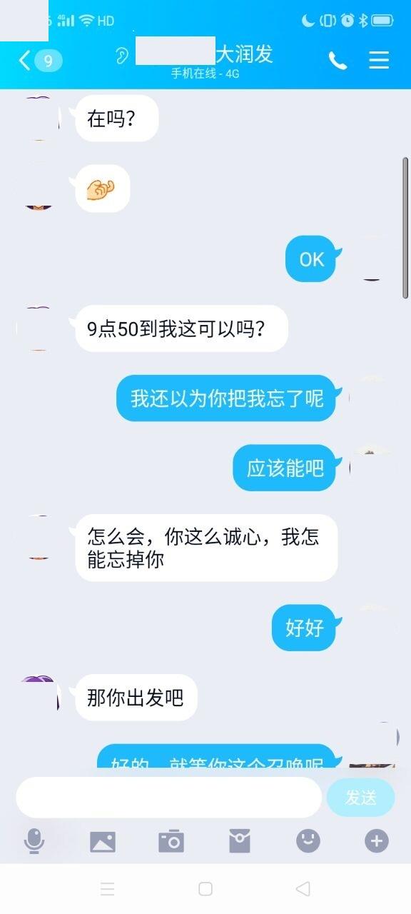 2020年9月15民治技师验证归来，性格和服务好价格也实惠！
